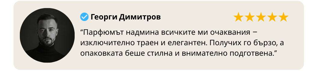 Отзив 1