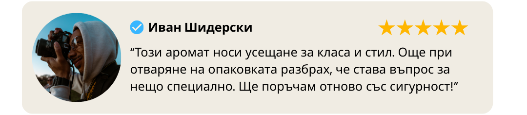 Отзив 4