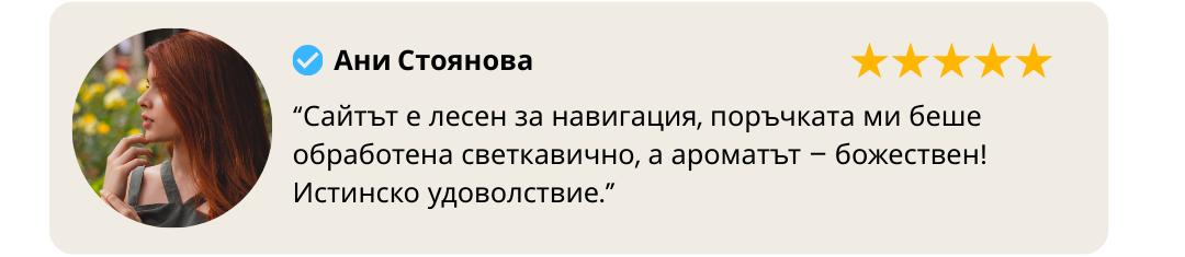 Отзив 5