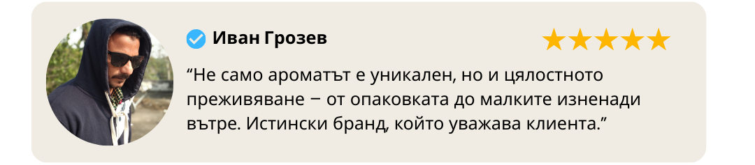 Отзив 8